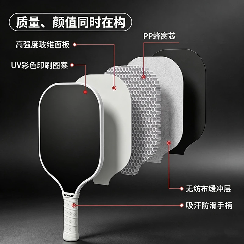 球拍分层结构细节