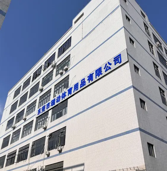 东莞市瑞动体育工厂外观